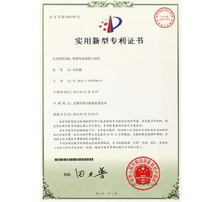 柴油机发动机进气歧管专利证书