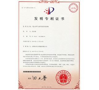 气缸盖罩与接管的连接结构专利证书